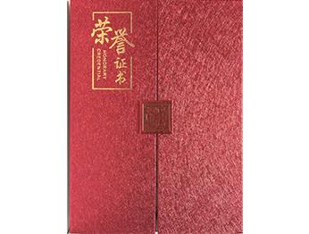 榮譽證書