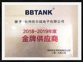 金牌供應商