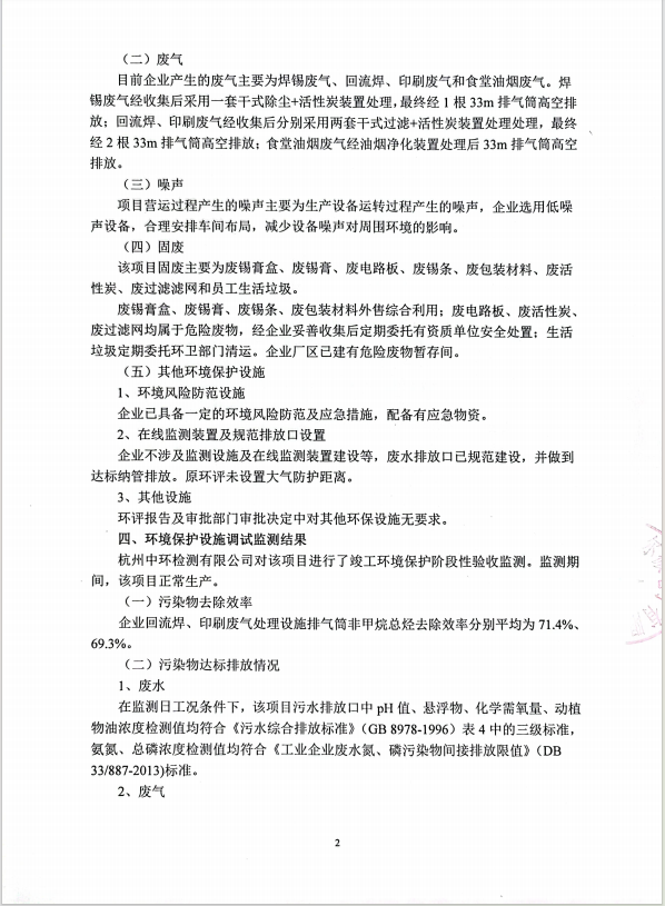 微信圖片_20240627165533.png